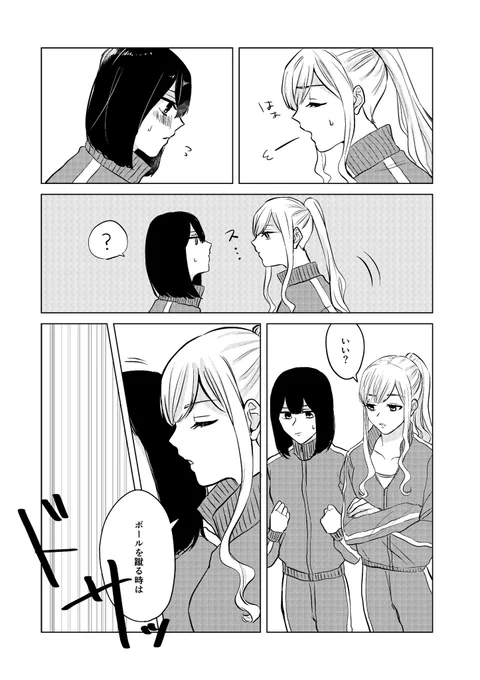 【漫画】秘密を共有するいじめっ子といじめられっ子の話③(2/3) 