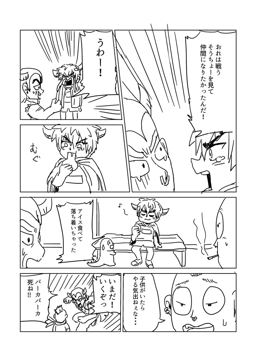 ④おわり
眼球に根性焼きが不評でした 