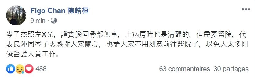 hkfp's tweet photo. The Civil Human Rights Front's Figo Chan said at 10:40pm that Jimmy Sham suffered no damage to his bones and his brain. He called for the public not to visit Sham in hospital for fear of inconveniencing hospital staff.

In full: https://t.co/I0uhWsBEOg

#hongkong https://t.co/EQsNlUAQHe