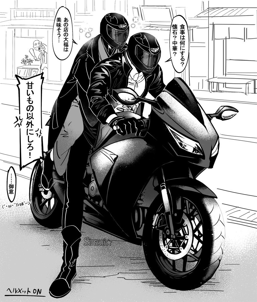 ??二人きりで食事に行く。
まだ恋人じゃない(でもセ❤️クスした)からデートじゃない(はい?
重いバイク描いた…難しい?
背景は死んだ。

#SekiroFanArt 