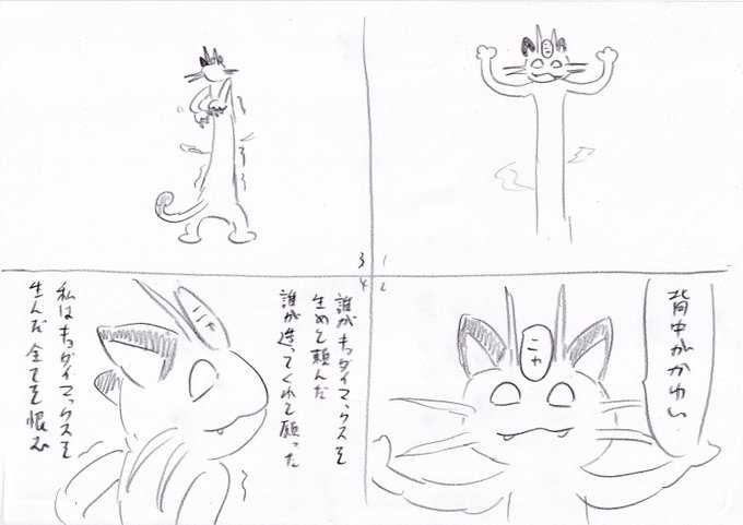 動物 R1 1005 さんのマンガ一覧 古い順 3ページ ツイコミ 仮 動物 R1 1005 さんのマンガ一覧 古い順 3ページ ツイコミ 仮
