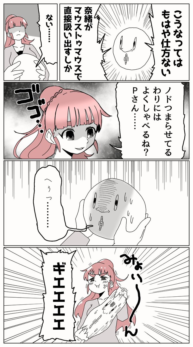 おもち 