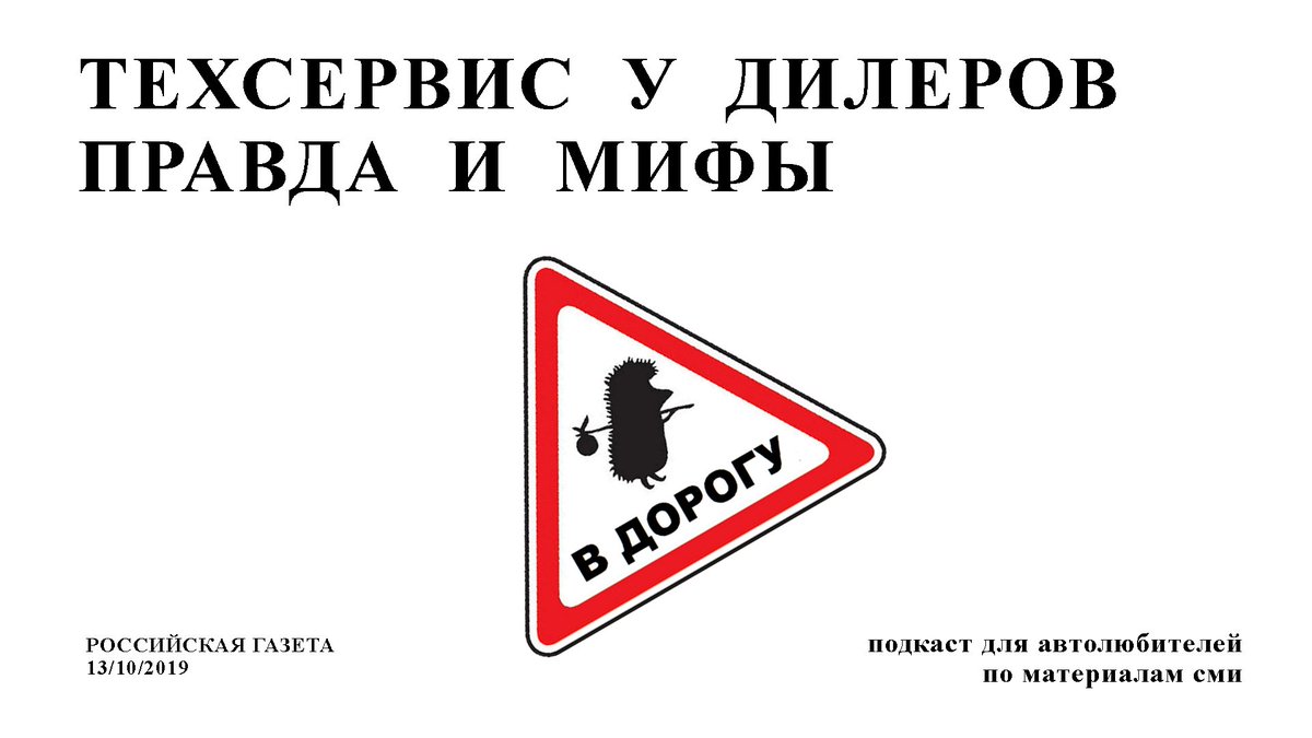 Дилерский сервис - это рассадник обмана и мошенничества?Что на самом деле творится за его стенами?("В ДОРОГУ" подкаст для автолюбителей по материалам СМИ)
youtu.be/xIG45BJz2oU