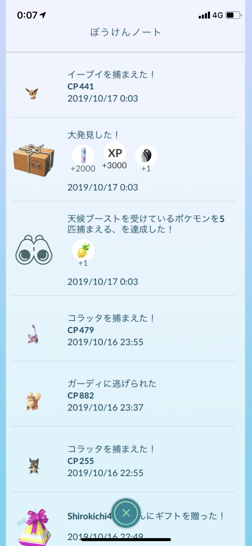 イッシュの石 Twitter Search Twitter