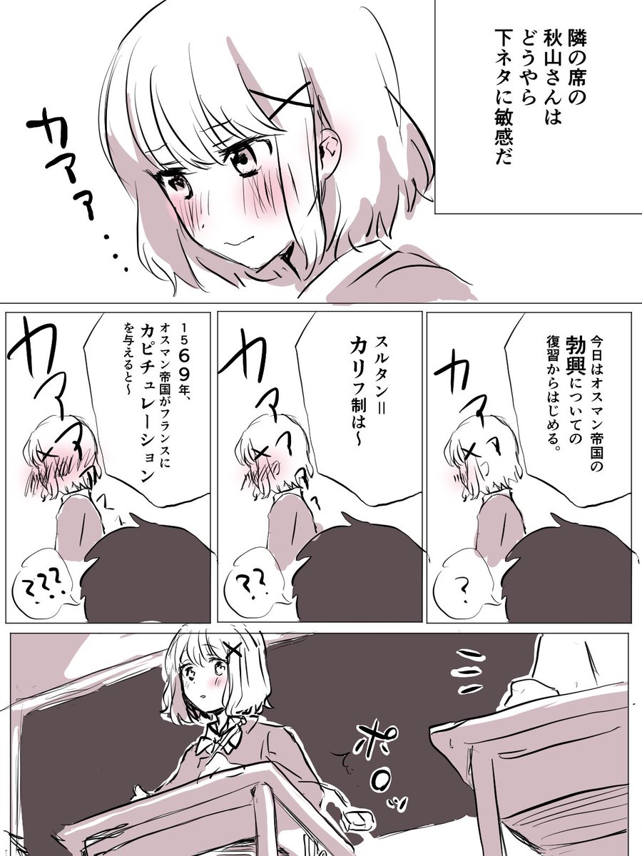 漫画「敏感なカンナちゃん①」 