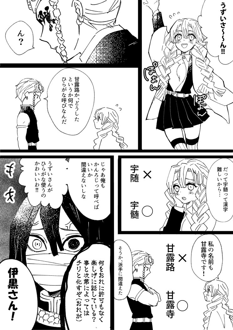 これまでの自分のミスを教訓にした漫画 