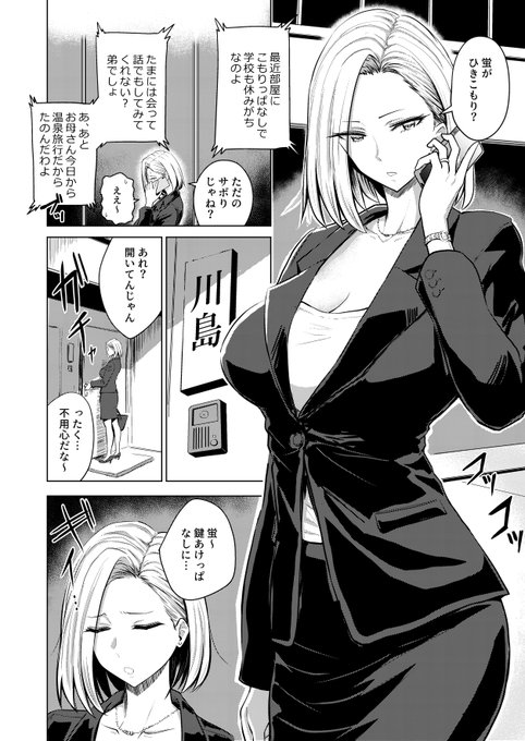 本日発売の失楽天12月号に新作「誰にも言えない」が掲載されています。よろしくお願いします。コミフロでも読めます→https://t.co/tr1bGIdZu3 