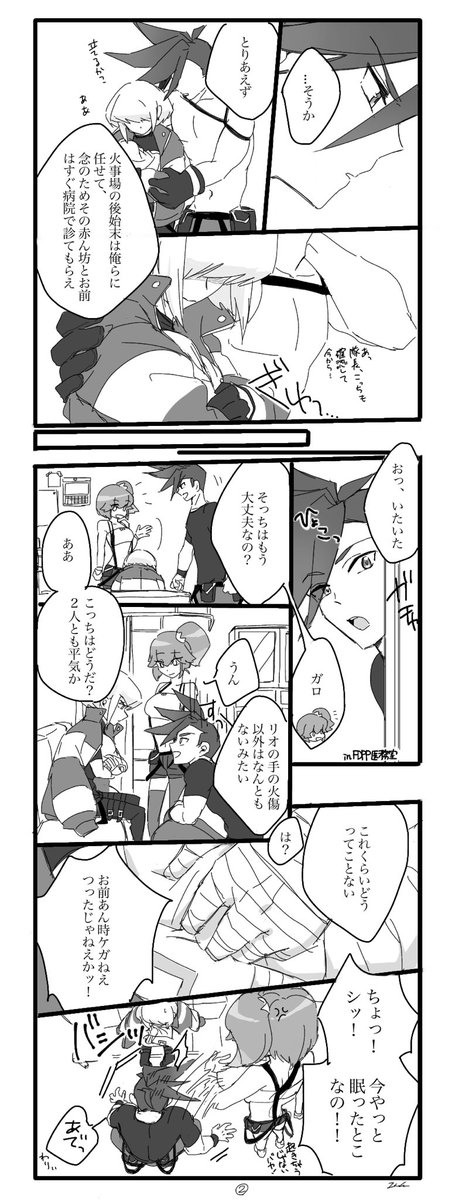 子育てする話1
ガリは付き合ってて一緒に住んでる

幻覚です。なんでも許せる人向けの雰囲気話 