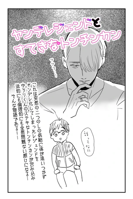 14日の全然もともとペーパー？みたいなの用意してなかったんですけどさも用意してたかのようになんか描こう〜と思ってたけど普通にすごく寝てた　ヤンデレジェンドゥのヴィク勇！結構すきヤン　顔がいいからだいじょお〜ぶ〜♪（ひろせこうみ）を… 