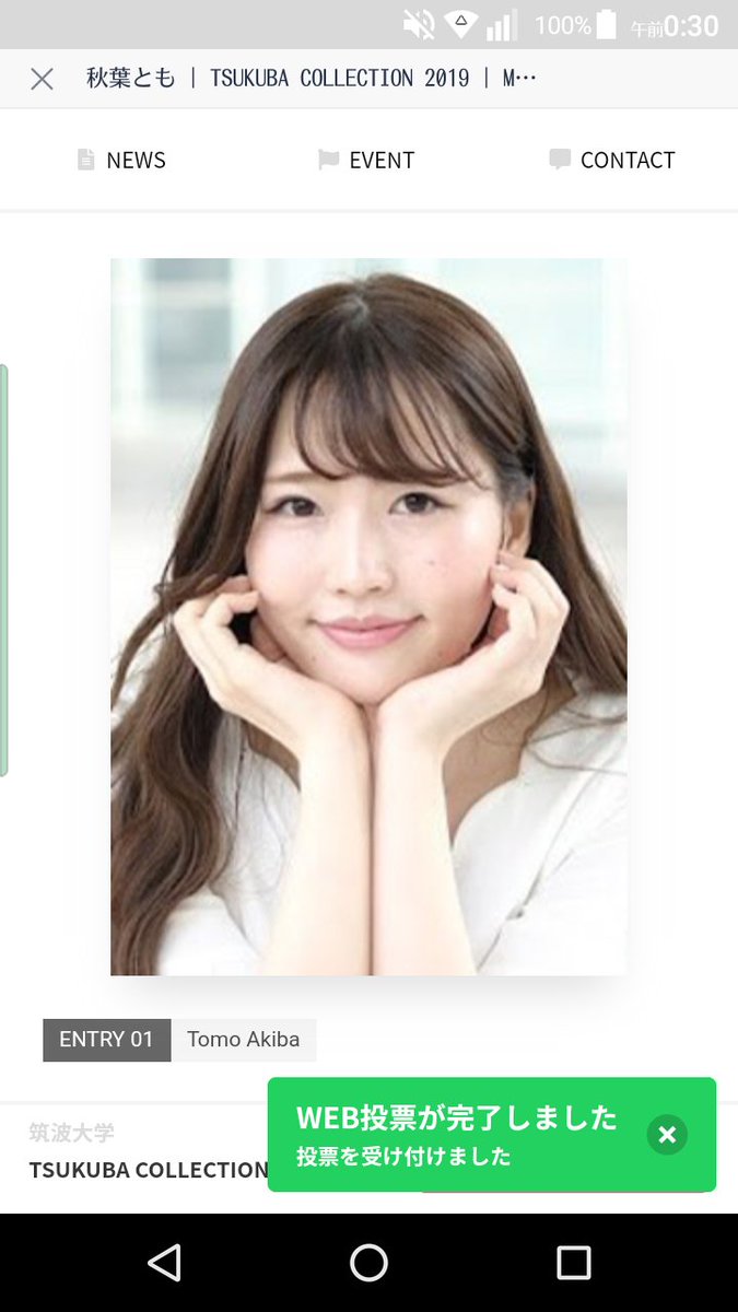 ミス筑波 Traola Twitterren ミス筑波 Traola Twitterren