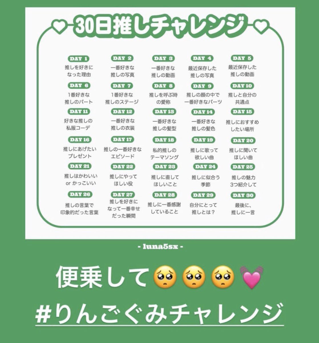 osyontaron_'s tweet photo. 🍏最後に、推しに一言🍎
みくりちゃん!
帰ってきてくれてありがとう!!!!!
みくりちゃんのおかけで
今日もまた
最高を更新できました!
大好きだ!!!!!
#30日りんごぐみチャレンジ
#Days30
#1016やれんのかO_WEST
#リトルモア
#小林みくり https://t.co/ifcxzKUtYn