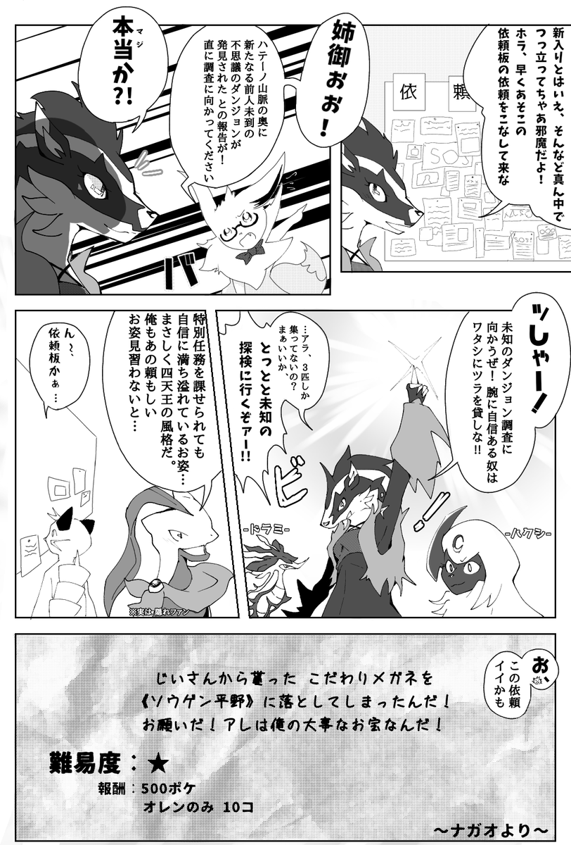 あくブー Akubuu 193 さんの漫画 69作目 ツイコミ 仮