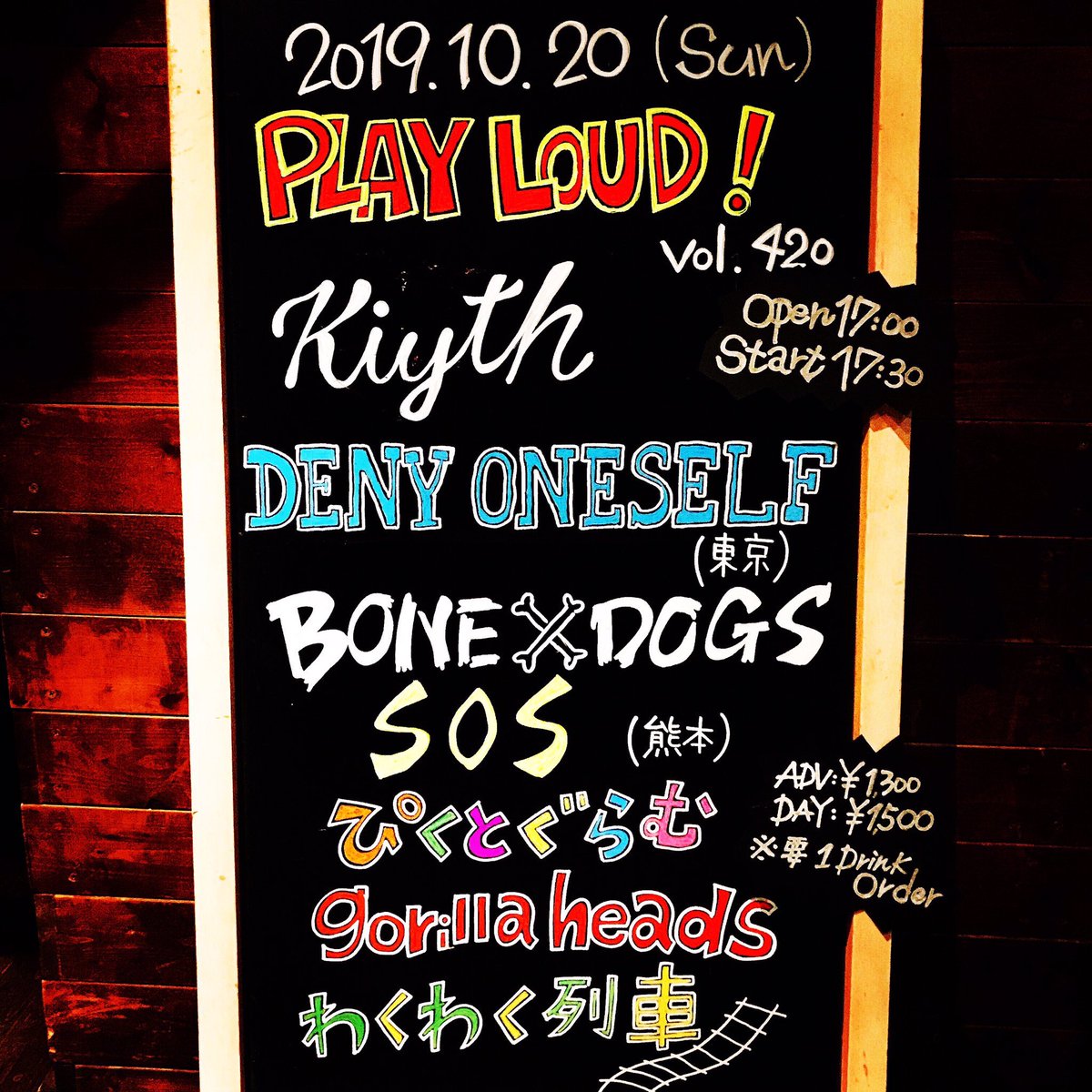 SHIMIZU_DRAGGER's tweet photo. DENY ONESELF
ツアー7本目はスピキンこと鹿児島Speed King!よろしくです🔥🔥🔥
#スピキン #スピードキング #鹿児島SpeedKing #SpeedKing
#SOS (熊本)
#BONEDOGS
#Kiyth
#gorillaheads
#わくわく列車
#ぴくとぐらむ
#DENYONESELF #ディナワン
#鹿児島 https://t.co/7DSldew9kJ
