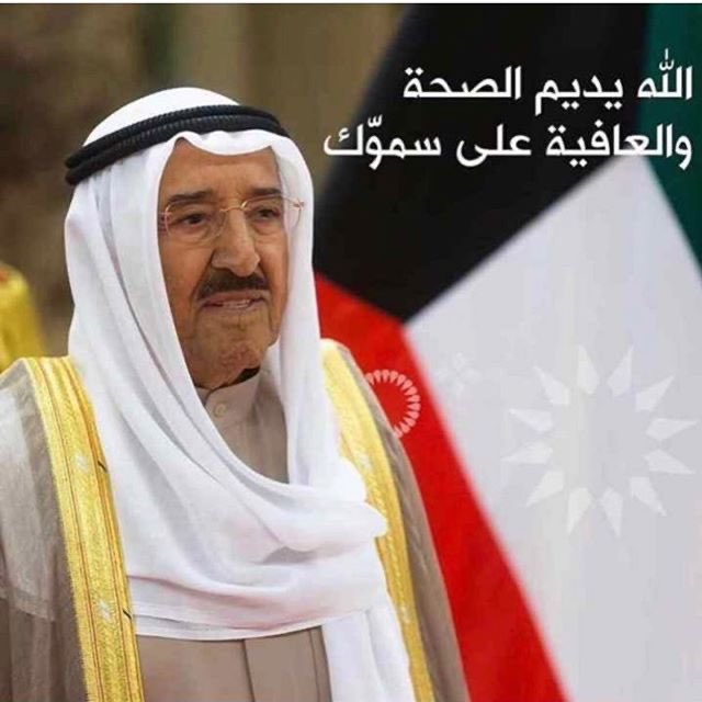 نهنئ أنفسنا بعودة صاحب السمو أمير البلاد
الشيخ صباح الأحمد الجابر الصباح حفظه الله ورعاه سالماً غانماً إلى أرض الوطن❤️ 

#صباح_الاحمد_الصباح #دار_بوناشي
