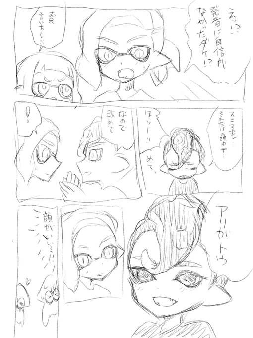 オマケ。 