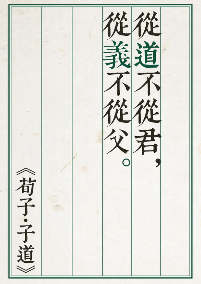 ManC_Simon's tweet image. Follow the truth, not the King.
Follow the justice, not your father.
Follow your heart, do the right things.

People are the most important, 
the country comes next, 
never was leader.

Do what people want, 
dont do the people hate.
#hkprotest
#timeforlearning