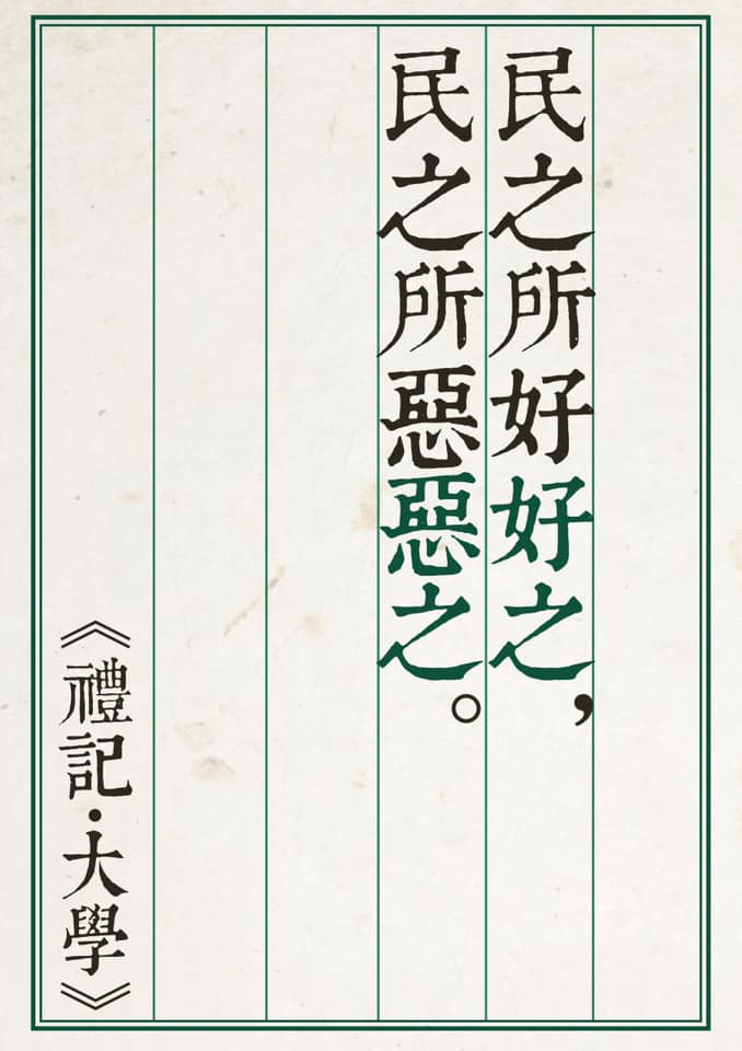 ManC_Simon's tweet image. Follow the truth, not the King.
Follow the justice, not your father.
Follow your heart, do the right things.

People are the most important, 
the country comes next, 
never was leader.

Do what people want, 
dont do the people hate.
#hkprotest
#timeforlearning