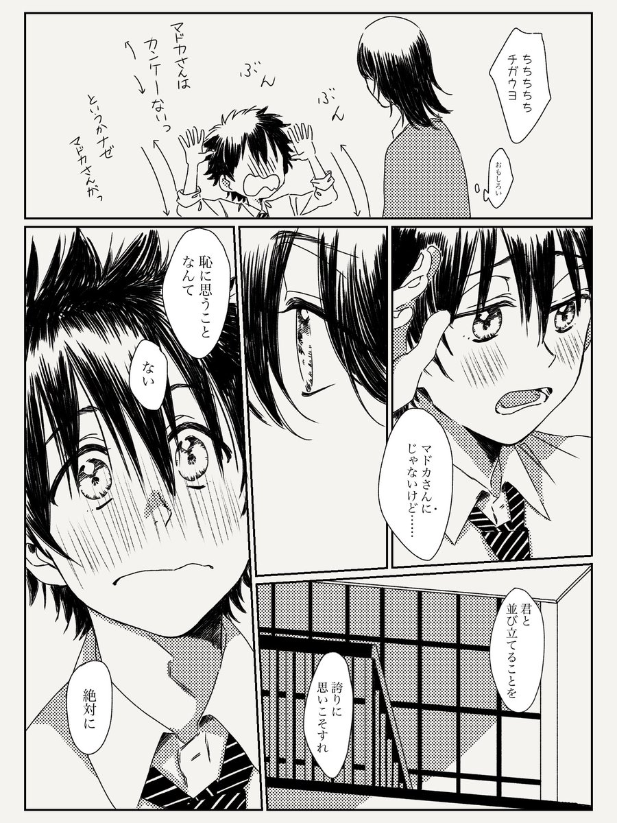 あひるの空まとめ Min T ミント
