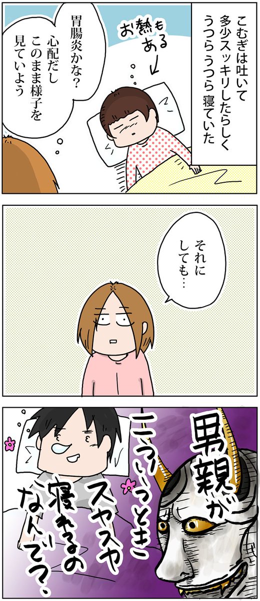 早くも胃腸炎のシーズンがやってきた
 