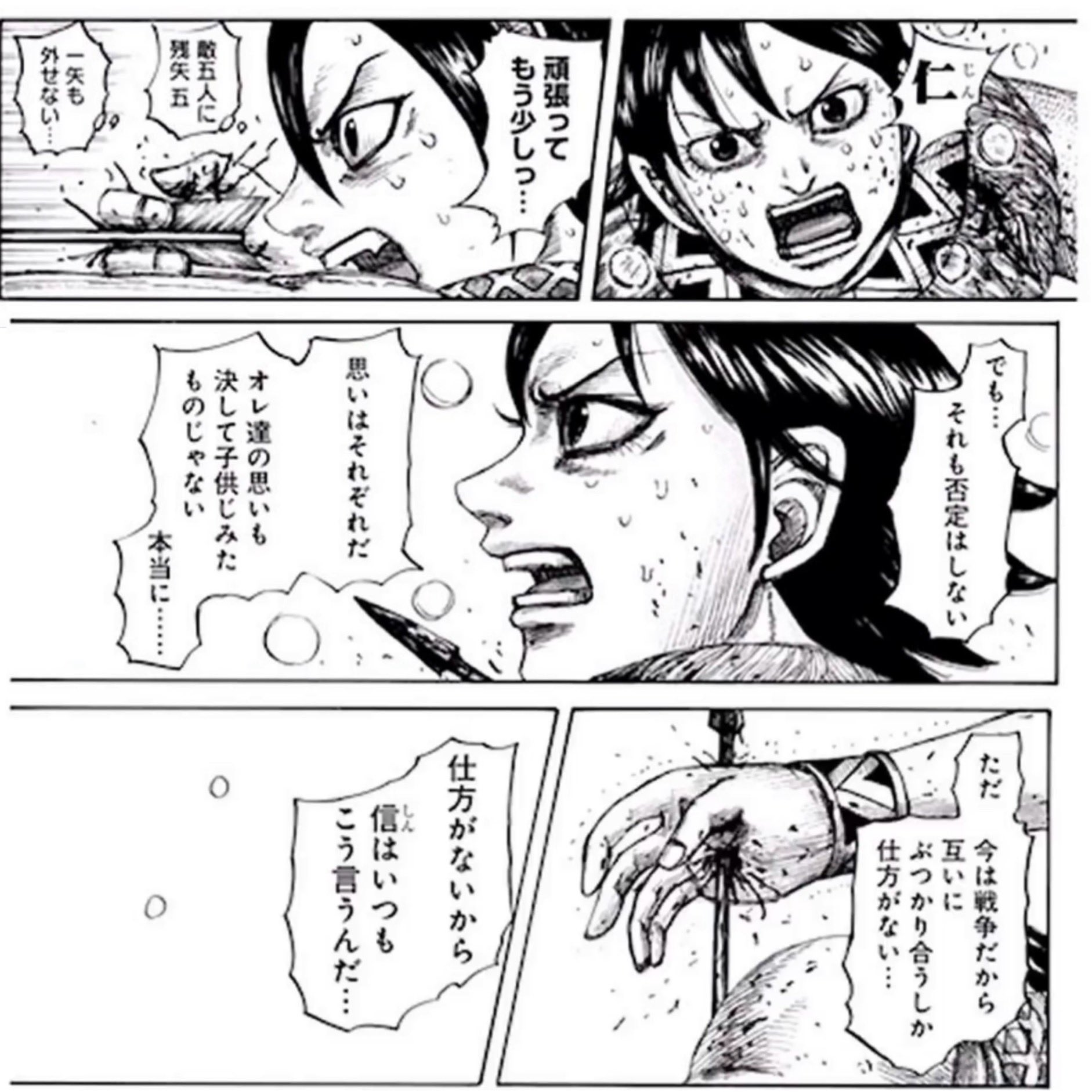 تويتر ダイゴロー على تويتر 仁淡兄弟の奮闘と貂の想い 趙攻めでキングダム終わるんじゃね キングダム 河了貂 金毛 618話 T Co Xbvalmuabs