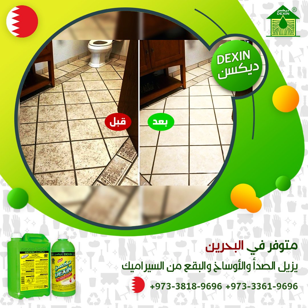 DEXIN_Cleaner's tweet photo. احصل على ديكسن الآن .. متوفر فى#البحرين
25 عام وأكثر من التميز
تخلص الآن من البقع والأوساه العنيدة والمزعجة التى تسبب لك الإحراج
ديكسن يزيل ا��أسمنت ,الجبس,الأوساخ والصدأ وغيرها.
.
DEXIN is Available in all branches of Bahrain Markets. https://t.co/VkzGKghD7T