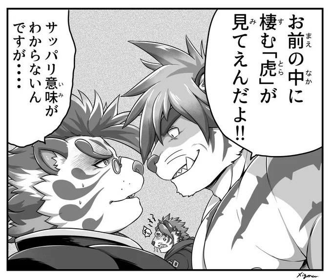 虎虎虎 