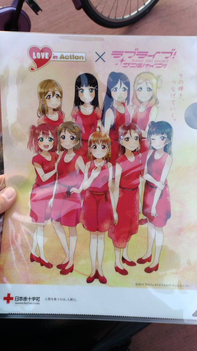 Gon いな民 大好きな作品の 可愛い女の子たちのイラストが描かれたクリアファイル目当てにのこのこ献血しにやってきたオタクの血液は 提供させて頂いても宜しかったですか というか 既に手遅れです くれぐれもご注意ください T Co Gon いな民 大好きな作品の 可愛い女の子たちのイラストが描かれたクリアファイル目当てにのこのこ献血しにやってきたオタクの血液は 提供させて頂いても宜しかったですか というか 既に手遅れです くれぐれもご注意ください T Co