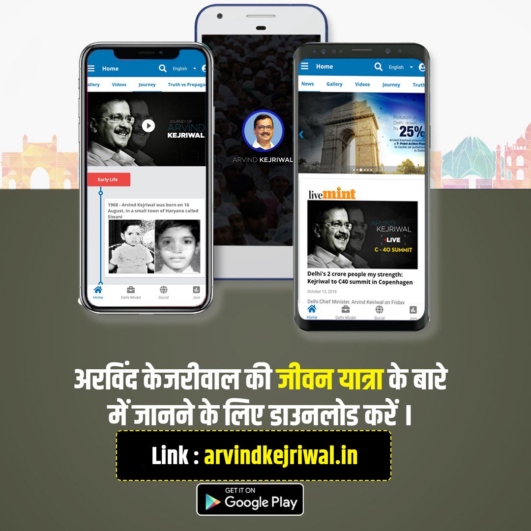 Ubaidhaider23's tweet photo. आज दिल्ली के मुख्यमंत्री और @AamAadmiParty के राष्ट्रीय संयोजक श्री @ArvindKejriwal जी ने अरविंद केजरीवाल ऐप लॉन्च किया है । अब हर व्यक्ति सीधे जुड़ेगा अपने मुख्यमंत्री से । आज ही डाउनलोड करें अधिक से अधिक अरविंद केजरीवाल ऐप ।
जय हिंद 🇮🇳
#AKAPP
#kejriwalrepresentsindia https://t.co/M3o4du2EiT