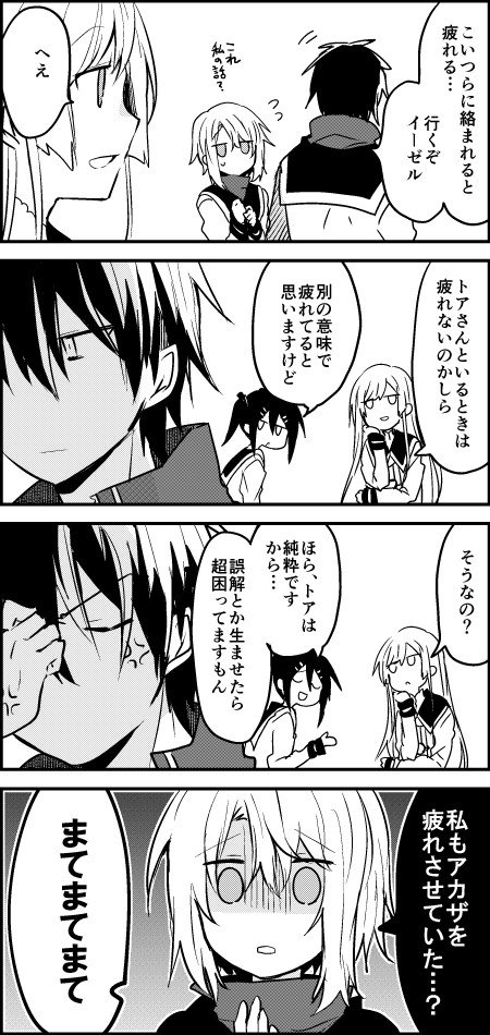アカザとトアやっぱりいいよなあと思って…（過去絵） 