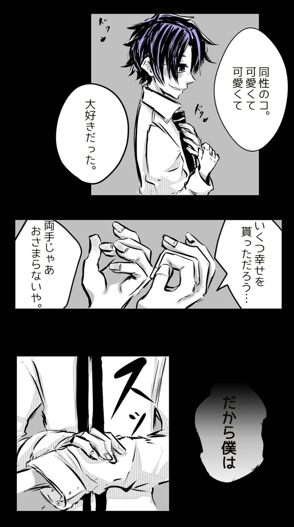 Twitter 上的 まーくん ヤクチューくんの自傷行為の始まりのお話 的なやつ 深夜の創作意欲 創作漫画 創作クラスタと繋がりたい イラスト T Co La7xzocxyp Twitter