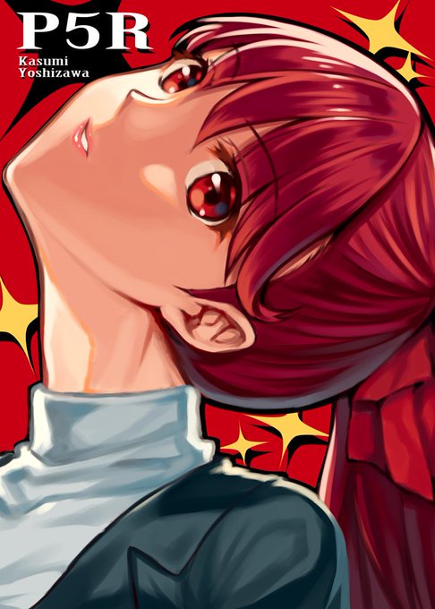 #ペルソナ5R  #芳澤かすみ
かすみちゃんが可愛すぎてつらい・・・。
既に前作ペルソナ5本編は2周クリアしてるんだが、
かすみちゃんのためにもう1回やるか悩みどころ・・('^ω^`;) 