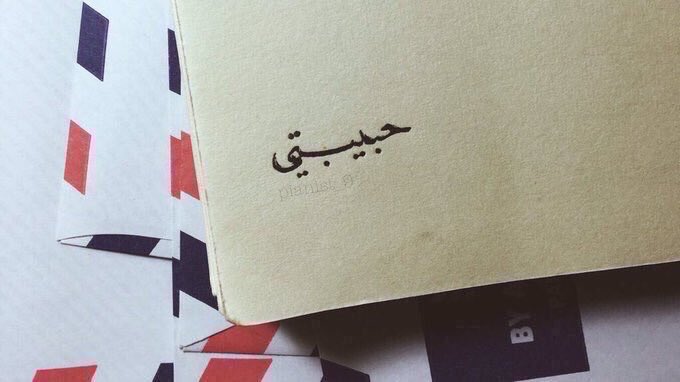 0e7cc1c58f2f41b's tweet photo. حبيبتي أنت الشجر  .. وأنا المطر لولا جميلُ عناقنا ماكان في الدنيا ثمر .💜 https://t.co/Jpeji1T1yX
