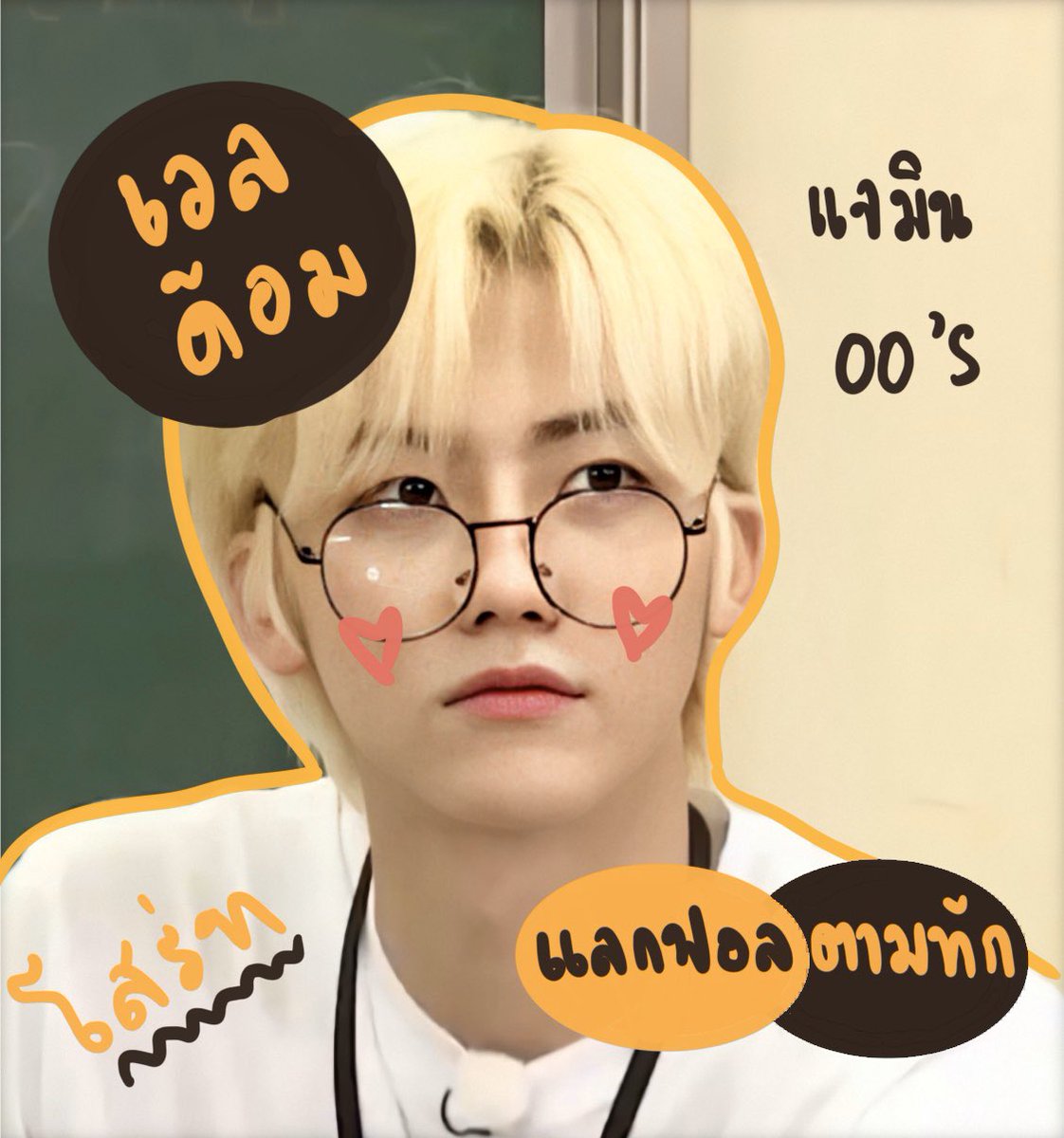 jaeminxweldom's tweet photo. / 𝐰𝐞 𝐠𝐨𝐭 𝐭𝐡𝐚𝐭 𝐛𝐨𝐨𝐦! / สวัสดีครับ ผม'เวลด้อม'💣 เมจแจมิน made in 2000 เพิ่งนิวแอคมาใหม่อยากจะสาน3kกับทุกคน✨ วันนี้เลยจะมาทำการ '' แลกฟอล+ตามทัก '' รีเลยครับ แจมินหล่อๆกินได้อยู่ทางนี้ มาเมคแฟนเมคเฟรนด์กันครับ🖖🏻 ยพท. rt ตามทักครับ https://t.co/qviixq9DwE