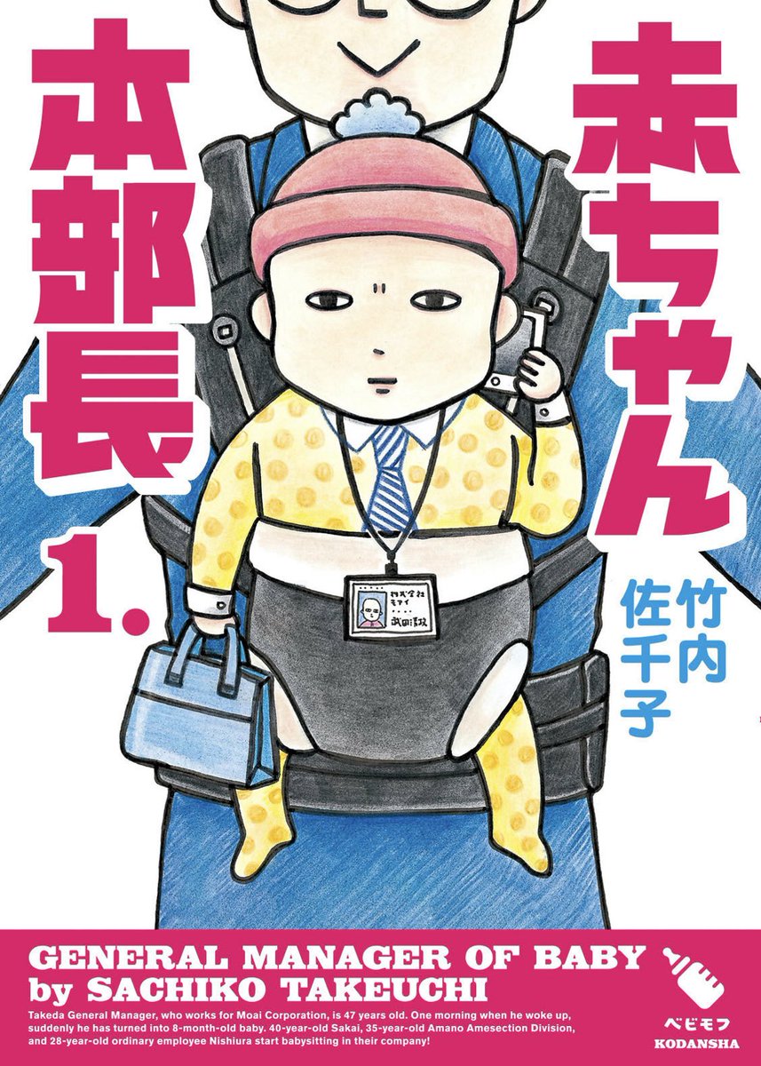 1 基本のきがわかるからとりあえず読んどくと安心

2 極端な話も多いけどねかしつけテク満載で役に立つ

3 できるとこだけ真似したら息子、朝晩の区別がついて睡眠リズム整う

4 息抜きに。ほっこり赤ちゃんあるあるだけでなく多様性に満ちた愛の漫画。疲れを癒してくれる大好き。超推し漫画。 