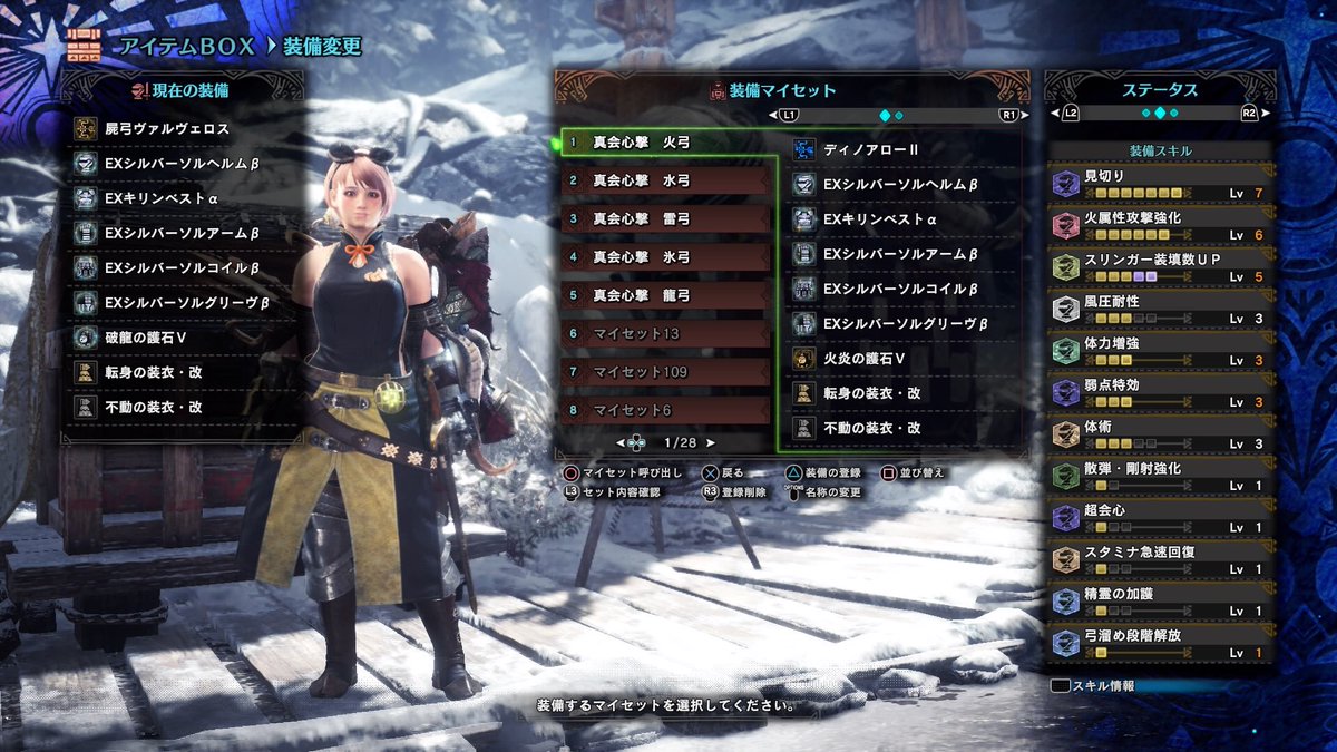九重 ここのえ Mhw Twitter