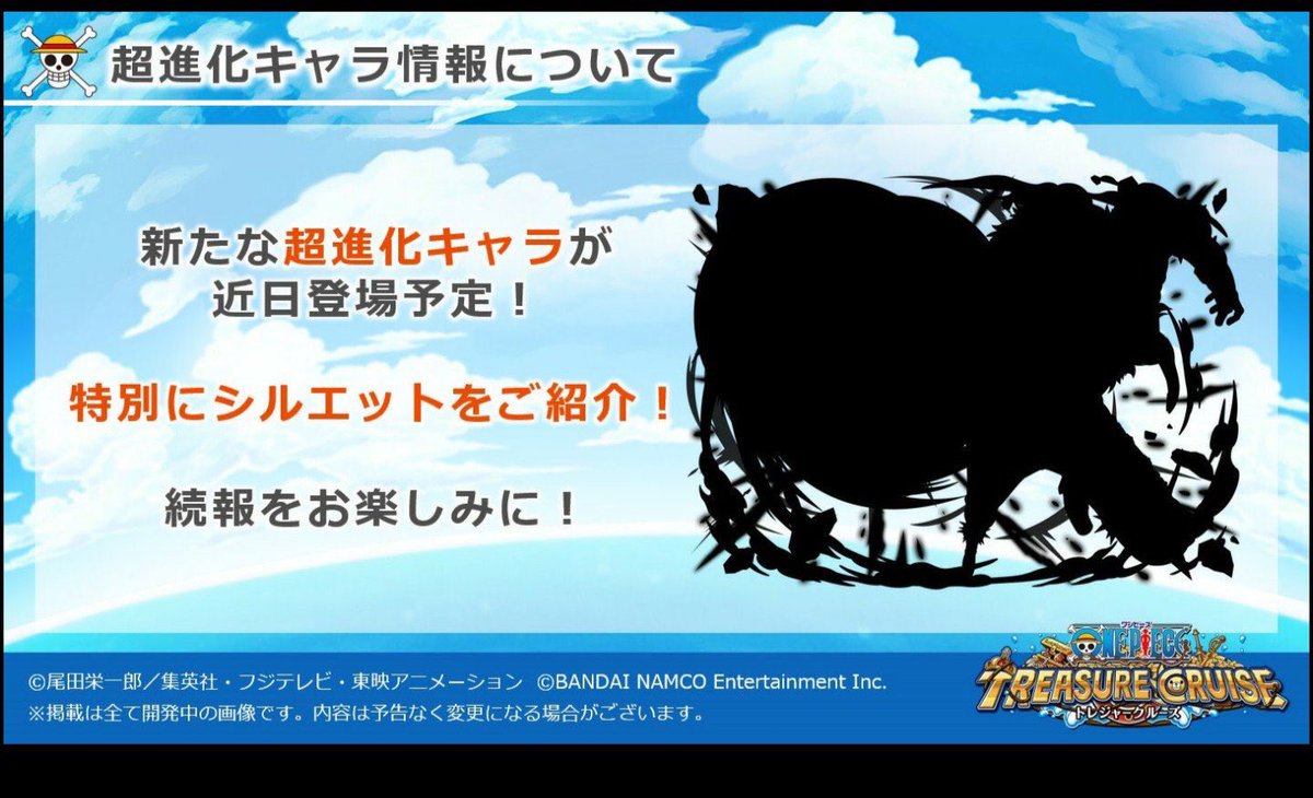 トレクル カタクリ 力 ワンピース トレジャークルーズ 仲間編と強敵編がそれぞれ10連無料 超スゴいヤツ ルフィ などが登場する トレクル6周年 大感謝祭 開催中 ファミ通app Tmh Io トレクル カタクリ 力 ワンピース トレジャークルーズ 仲間編と強敵編がそれぞれ10連無料 超スゴいヤツ ルフィ などが登場する トレクル6周年 大感謝祭 開催中 ファミ通app Tmh Io