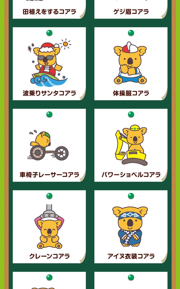 かんふー Twitter இல உள ள ர 年にコアラのマーチ35周年を記念して 新たに35種類の絵柄が仲間入り T Co Ugx8v7nzzo ほんものみたいなコアラ好きすぎる あとパワーショベルコアラの猛烈な脈絡の無さとちんあなごコアラも好き コアラの