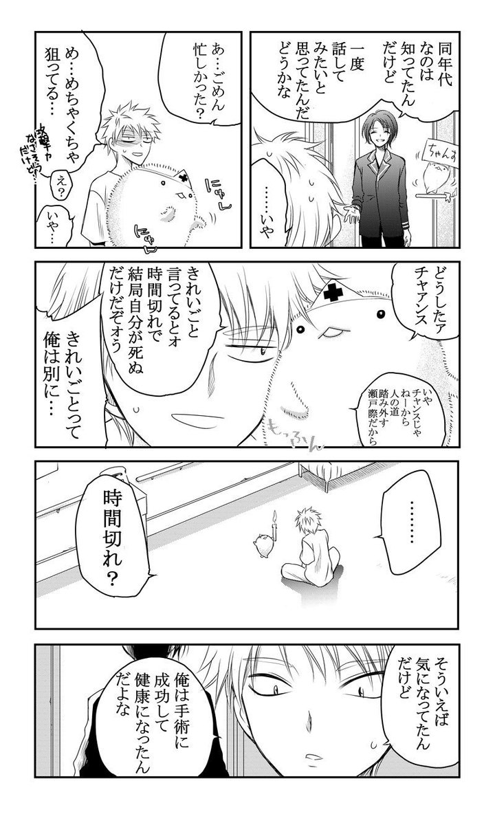 其の五 