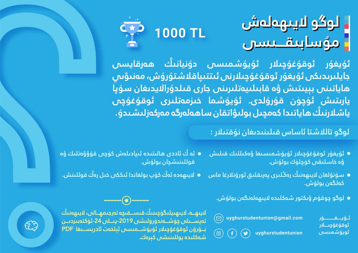 UyghurStudentUn's tweet photo. پۇرسەت غەنىيمەت !!! https://t.co/kjBzjPOT6x