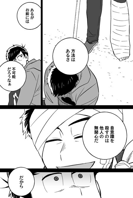 自意識の■し方。カラ一。
沢山の本を読んで脳内がワーッとなって感想書くーーとなったものの脳から文字へのアウトプットが上手く出来ず、とりあえず熱の昇華に漫画描いた(感想の内容とはあまり関係ない)。