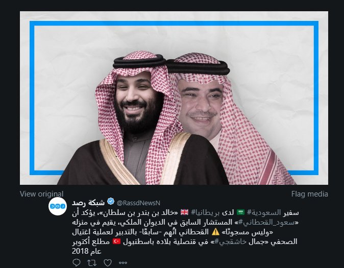 سفير السعودية لدى بريطانيا خالد بن بندر بن سلطان ---- يؤكد أن سعود القحطاني المستشار السابق في الديوان الملكي يقيم في منزله وليس مسجونًا
