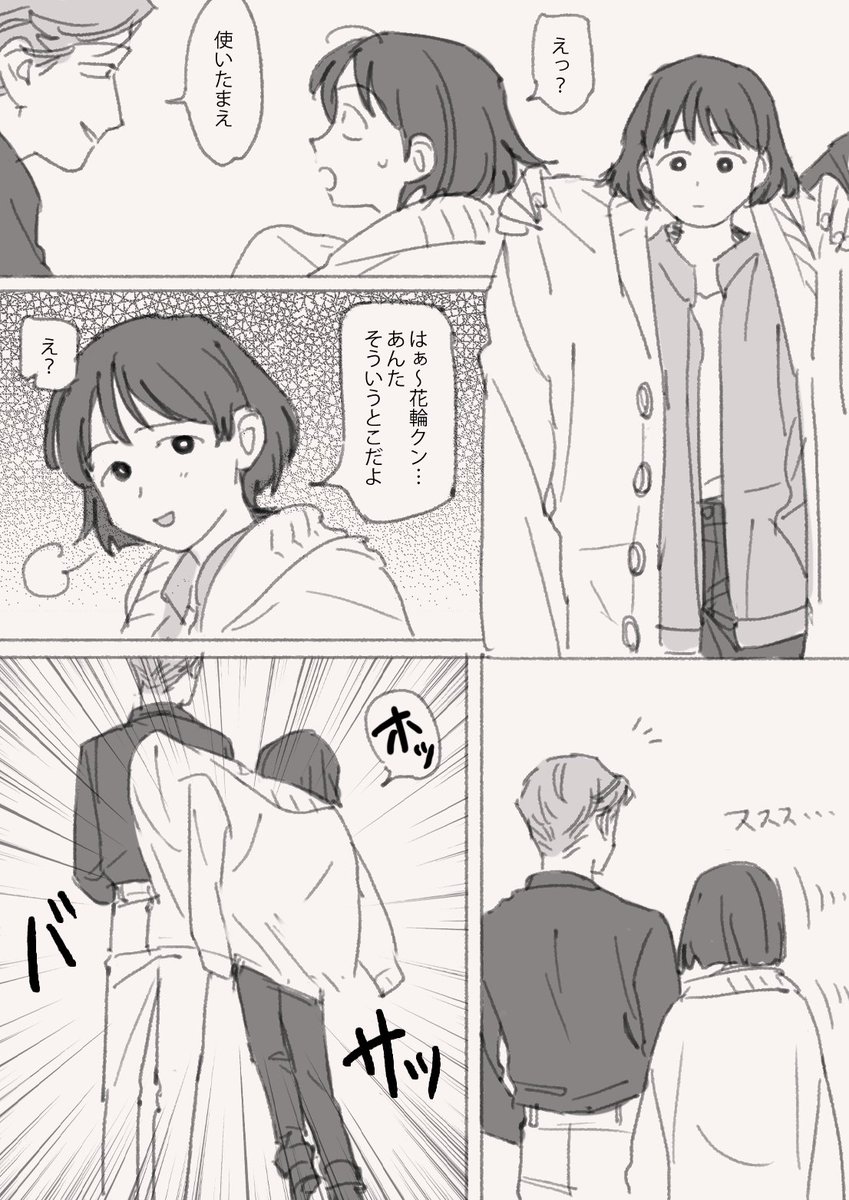 いいねの早い5人に落書きを投げつける見た人も強制でやるのやつ。 