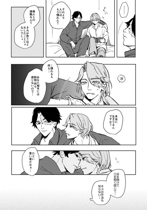 傭→占←納←探の報われない話・第二話③ 