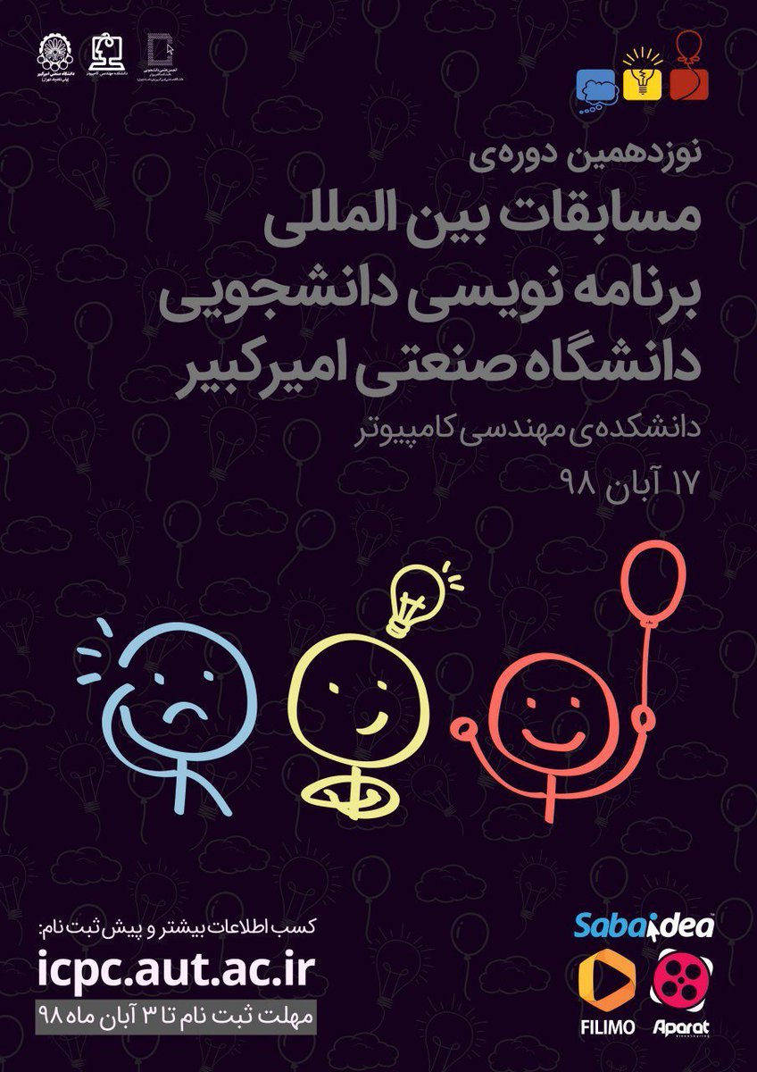 ceit_ssc's tweet photo. 🔸نوزدهمین دوره مسابقات بین‌المللی برنامه‌نویسی دانشجویی دانشگاه صنعتی امیرکبیر
📅۱۷ آبان‌ماه ۹۸
🏢دانشکده مهندسی کامپیوتر دانشگاه صنعتی امیرکبیر
🌐اطلاعات بیشتر و ثبت‌ نام: https://t.co/kQkjHHO6sA
#AUTICPC https://t.co/YhiwK8NqGF