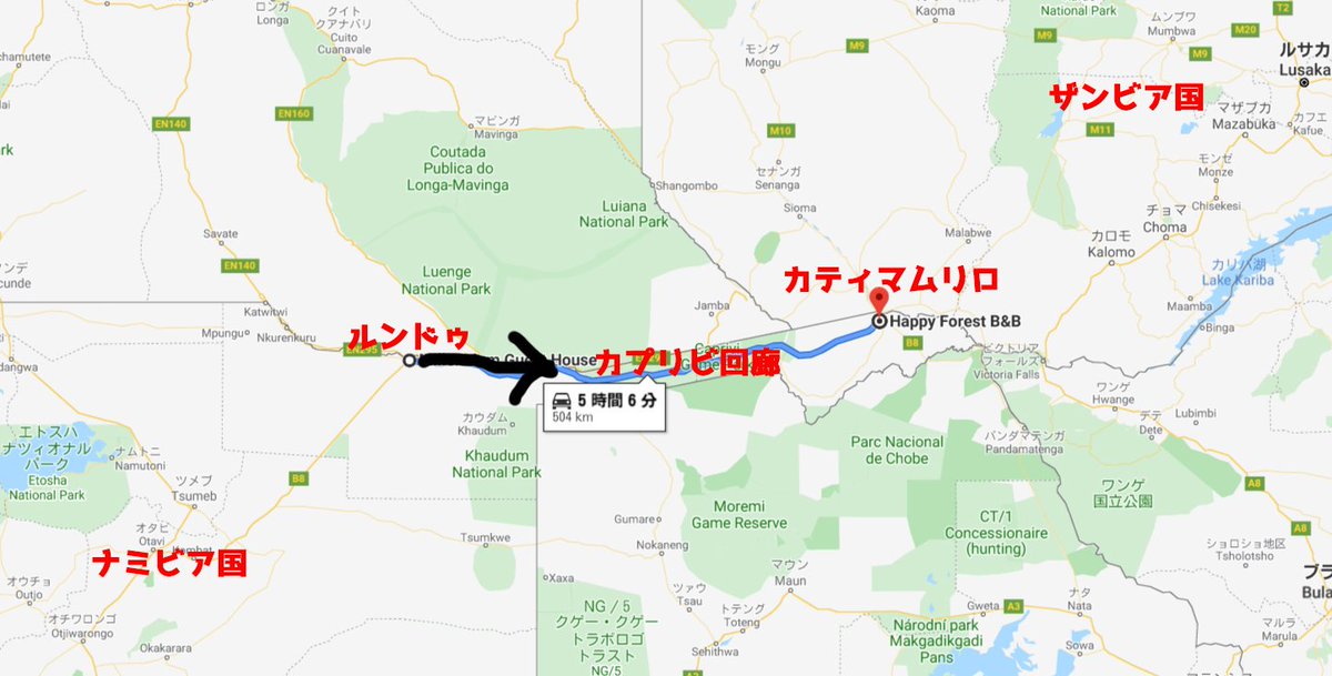 高橋宣團 たかはしせんまる Pa Twitter カプリビ回廊 ライオンなどがいるサファリ からカティマムリロまで野宿かキャンプになる 6日間くらいかな ナミビアもあと僅か 休憩してから望みたい 高橋宣團 たかはしせんまる Pa Twitter カプリビ回廊 ライオンなどがいるサファリ からカティマムリロまで野宿かキャンプになる 6日間くらいかな ナミビアもあと僅か 休憩してから望みたい