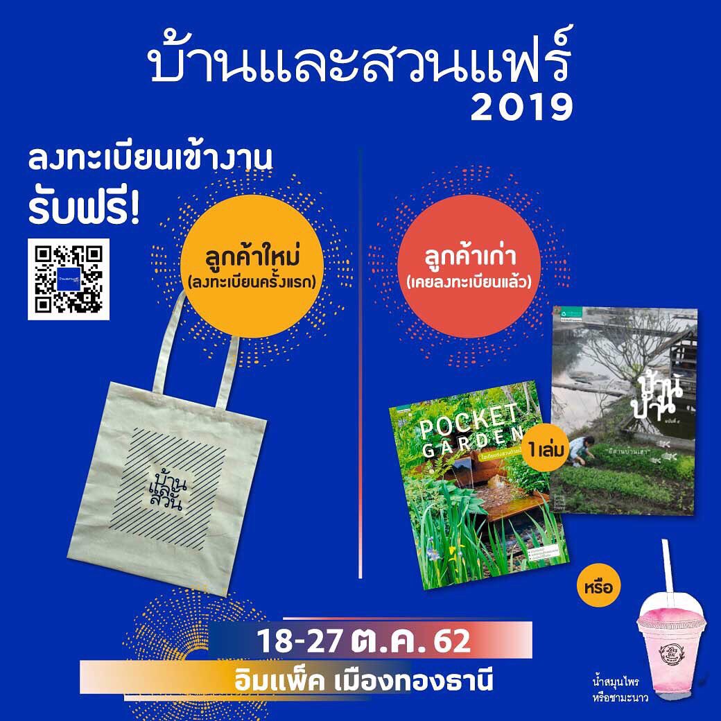 Tommy4Gift's tweet photo. 📌 เตรียมตัวให้พร้อม เรามีนัดกัน😊
บ้านและสวนแฟร์ 2019
TOMMY GIFT
Booth B151 เสาที่ 48 | my home |
Challenger Hall3 | เมืองทองธานี |
18-27 Oct 2019 (9.30-21.00)
#tommygift #magneticboard #mapworld #travelaroundtheworld #baanlaesuan #baanlaesuanfair #myhome https://t.co/CT8TqOWP7v
