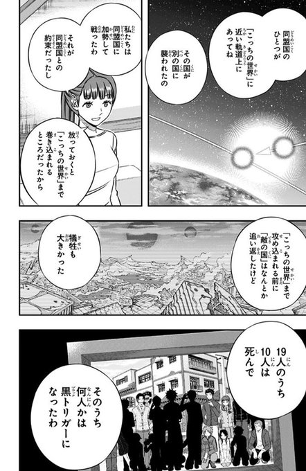 ワールドトリガー を含むマンガ一覧 古い順 4ページ ツイコミ 仮