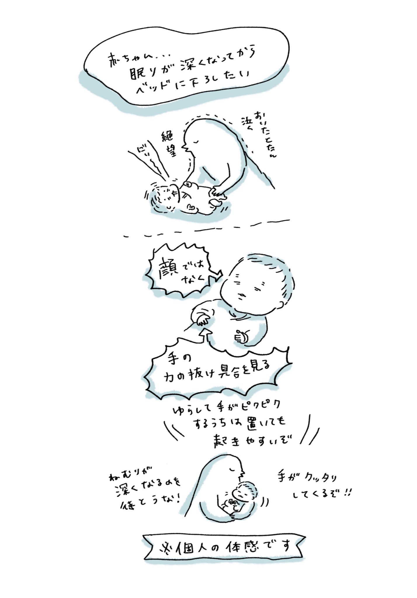 赤ちゃんの眠りの深さは手を見て判断出来る 背中スイッチっも怖くない 話題の画像プラス 赤ちゃんの眠りの深さは手を見て判断出来る 背中スイッチっも怖くない 話題の画像プラス