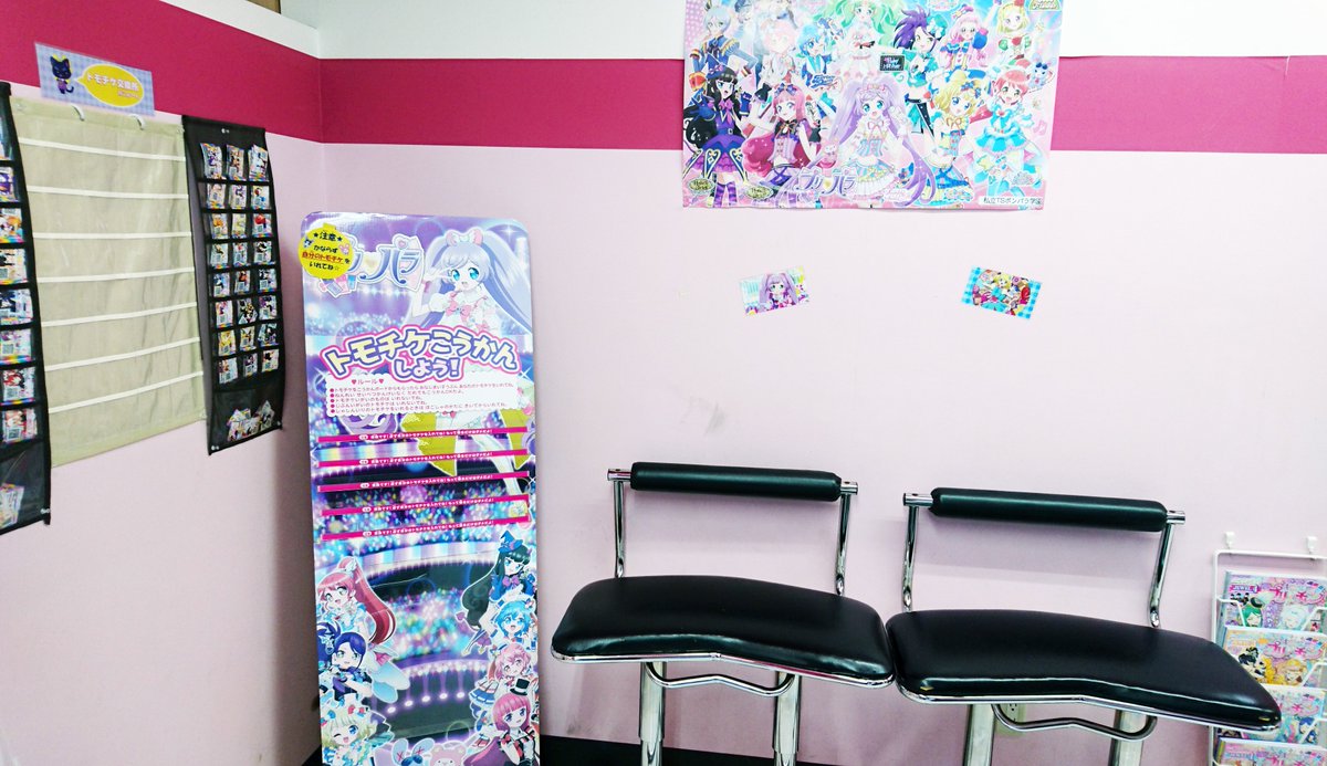タイトーステーション 大阪日本橋 新稼働 あの プリパラ が還ってきました なんと既に録画機設置済み すぐに録画できます 本日朝8時30分から録画機設置rtaしました 待機スペースも増設しました 順番を守って遊ぼうね プリパラ オールアイドル タイトーステーション 大阪日本橋 新稼働 あの プリパラ が還ってきました なんと既に録画機設置済み すぐに録画できます 本日朝8時30分から録画機設置rtaしました 待機スペースも増設しました 順番を守って遊ぼうね プリパラ オールアイドル