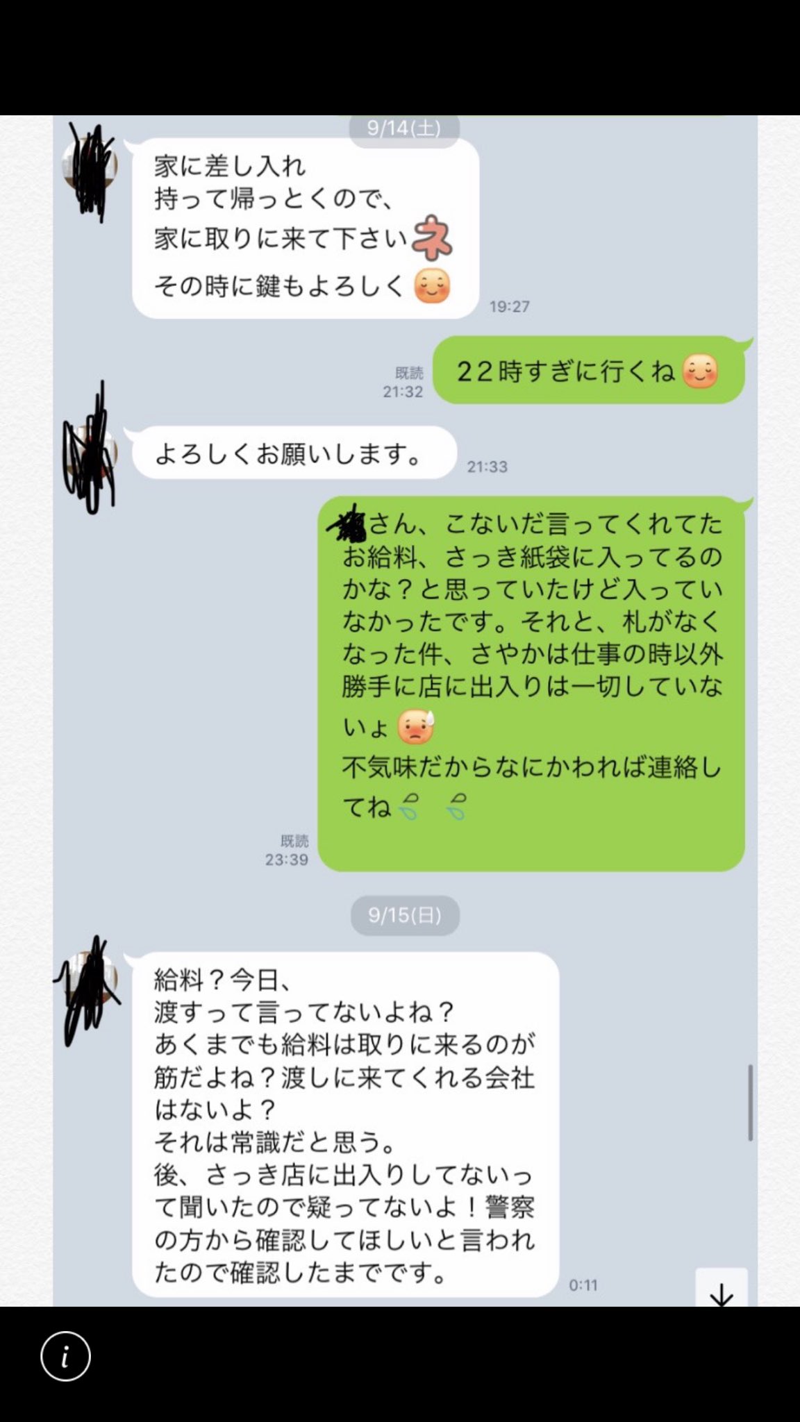 菜 タピオカ 優樹 事件 木下